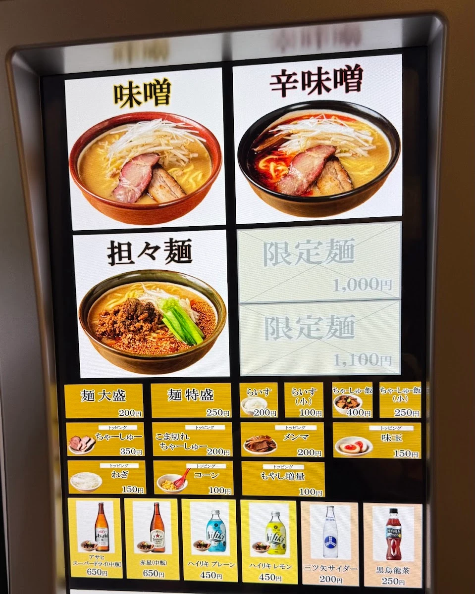 Misokko Hook Menu photo 2