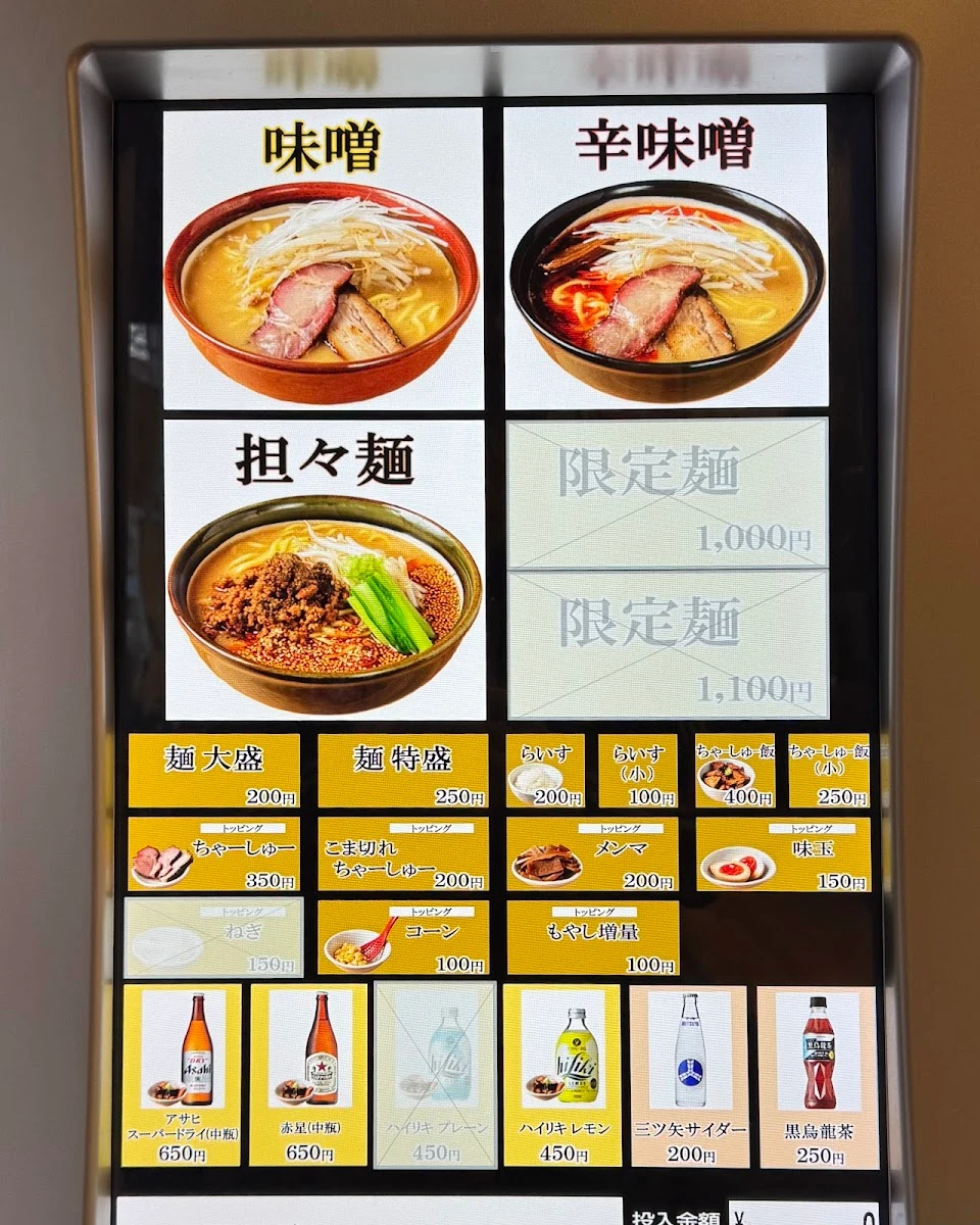 Misokko Hook Menu photo 6